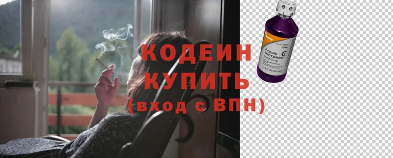 даркнет сайт  Велиж  Кодеин напиток Lean (лин) 